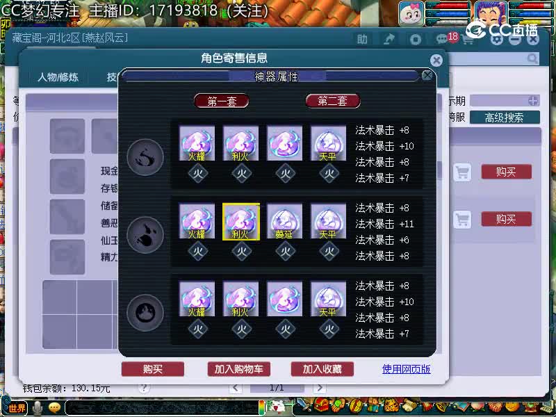 夫子庙175魔王寨估价20221111