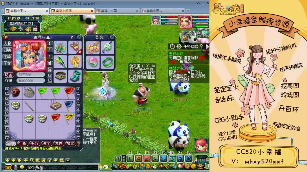 全服接资源❤专业安全效率 第1段