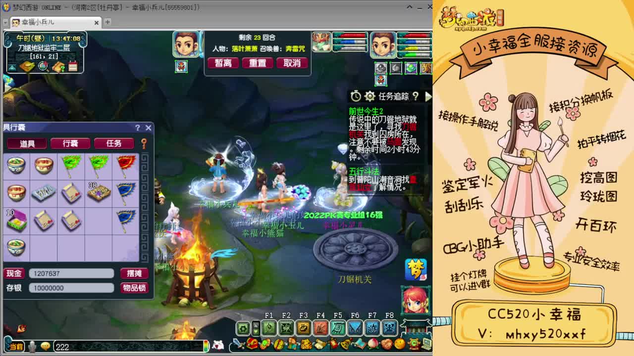 全服接资源❤专业安全效率 第2段