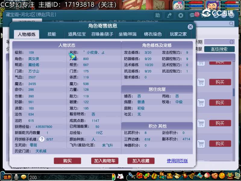 2020区109方寸山估价