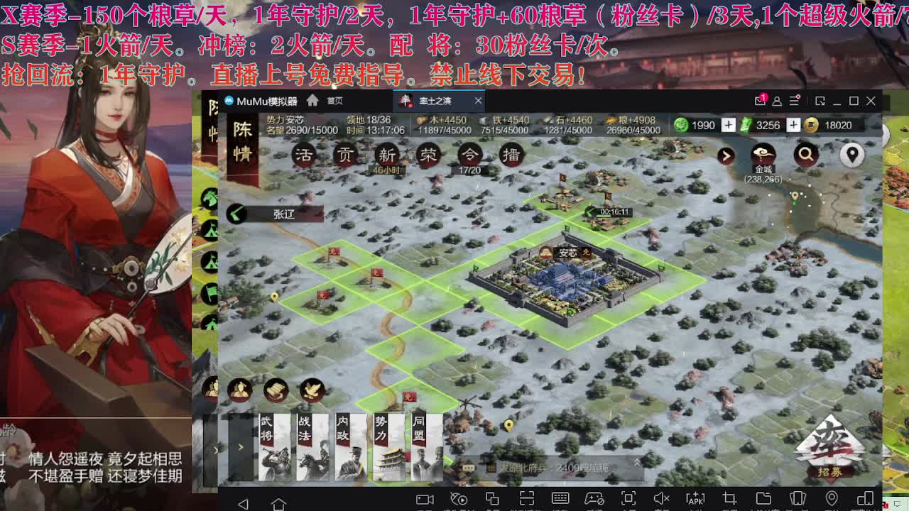 藏宝阁出号，接开荒 第1段