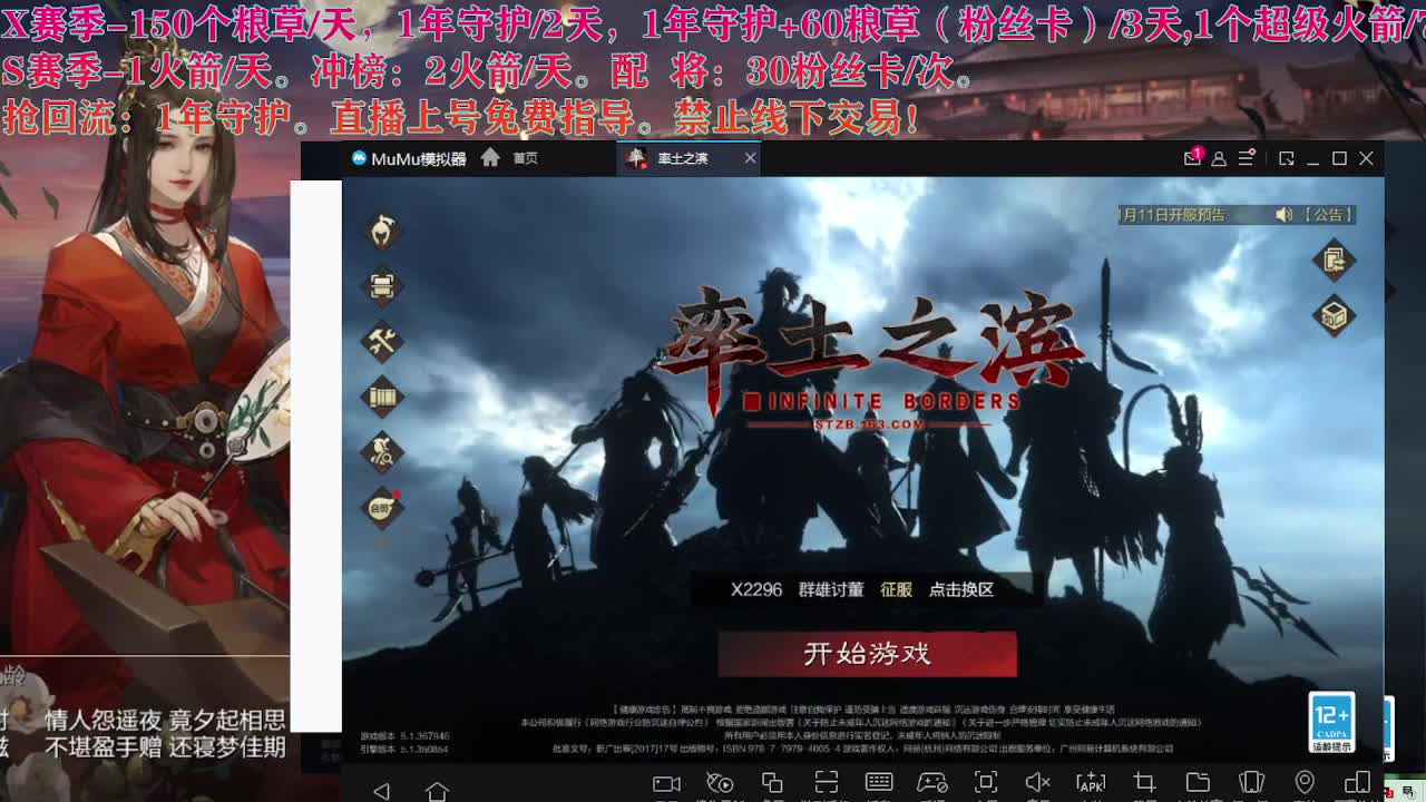 藏宝阁出号，接开荒 第2段