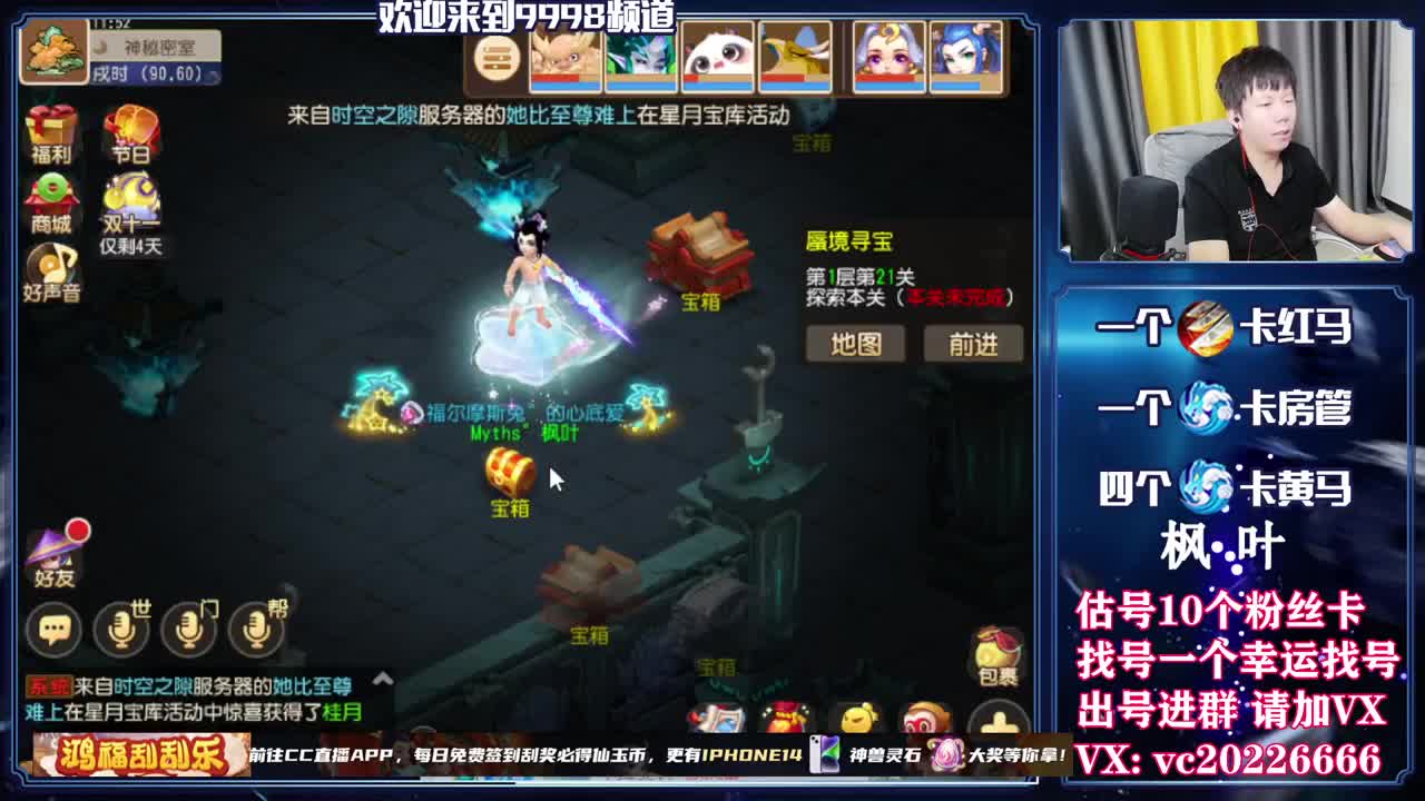 梦幻百科，免费接资源 第1段