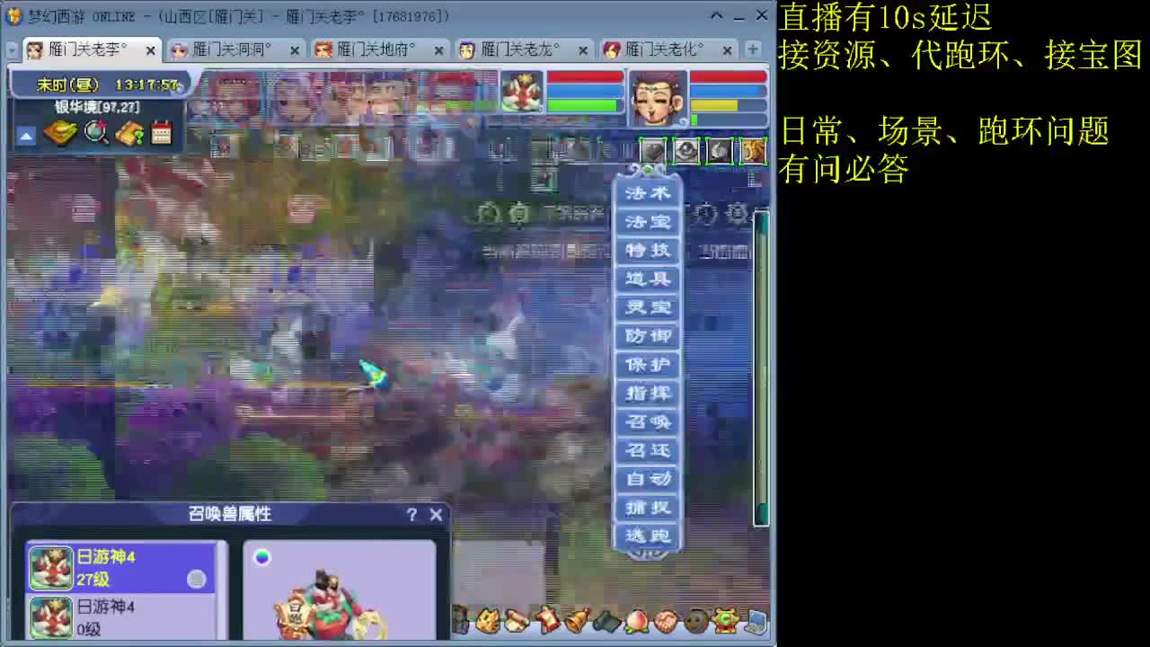 今天继续场景，抓持国抓广目