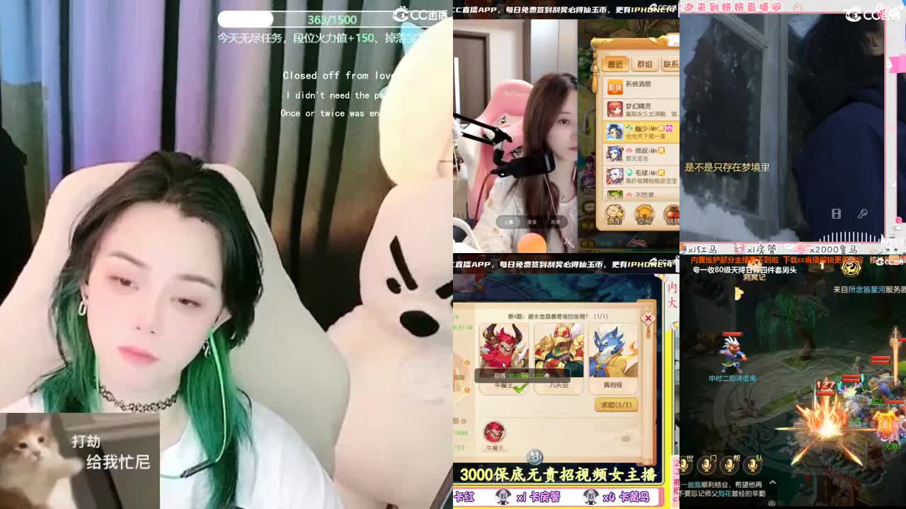 梦幻"C"声音，唱歌直播中 第1段