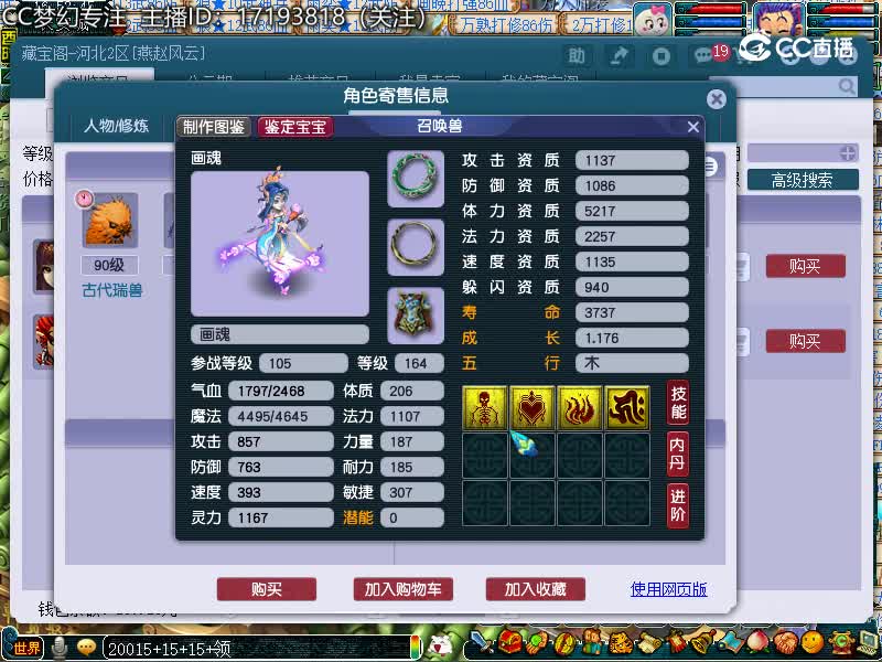 昭君台159无底洞估价20221111