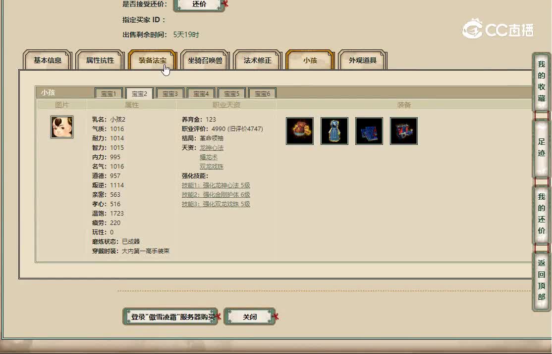 20221111傲雪凌霜187女龙