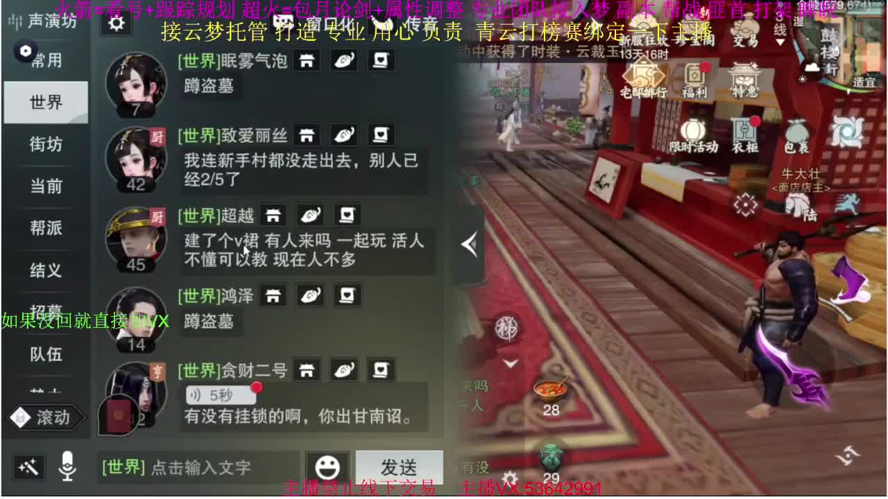 粉丝少 好下手 第1段