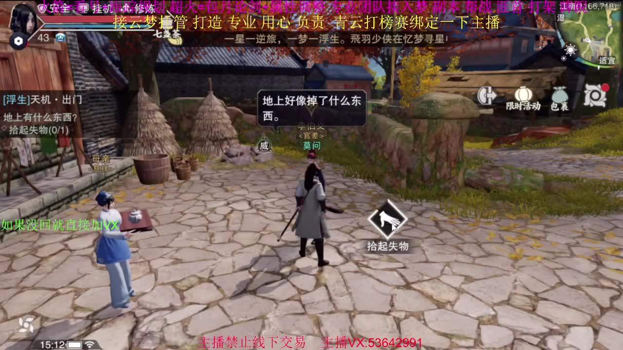 粉丝少 好下手 第2段