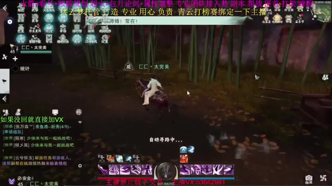 粉丝少 好下手 第3段