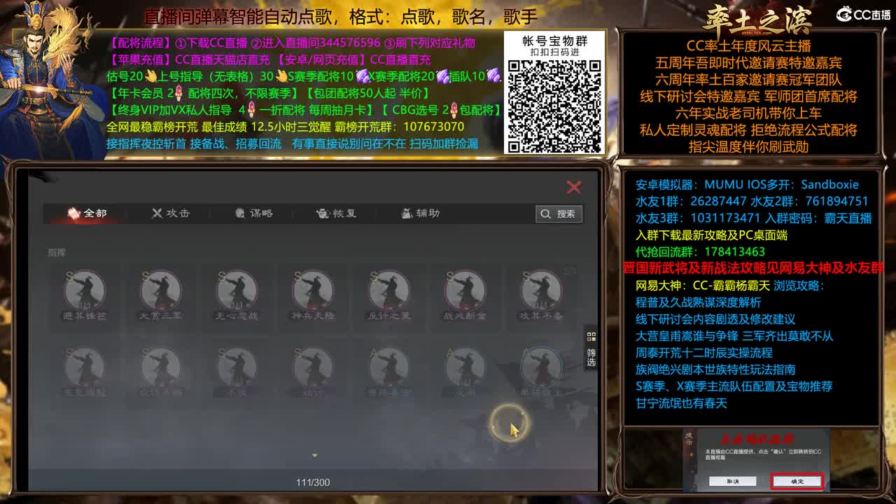 X2289 胜天VS顶梁柱 群雄开荒 第1段