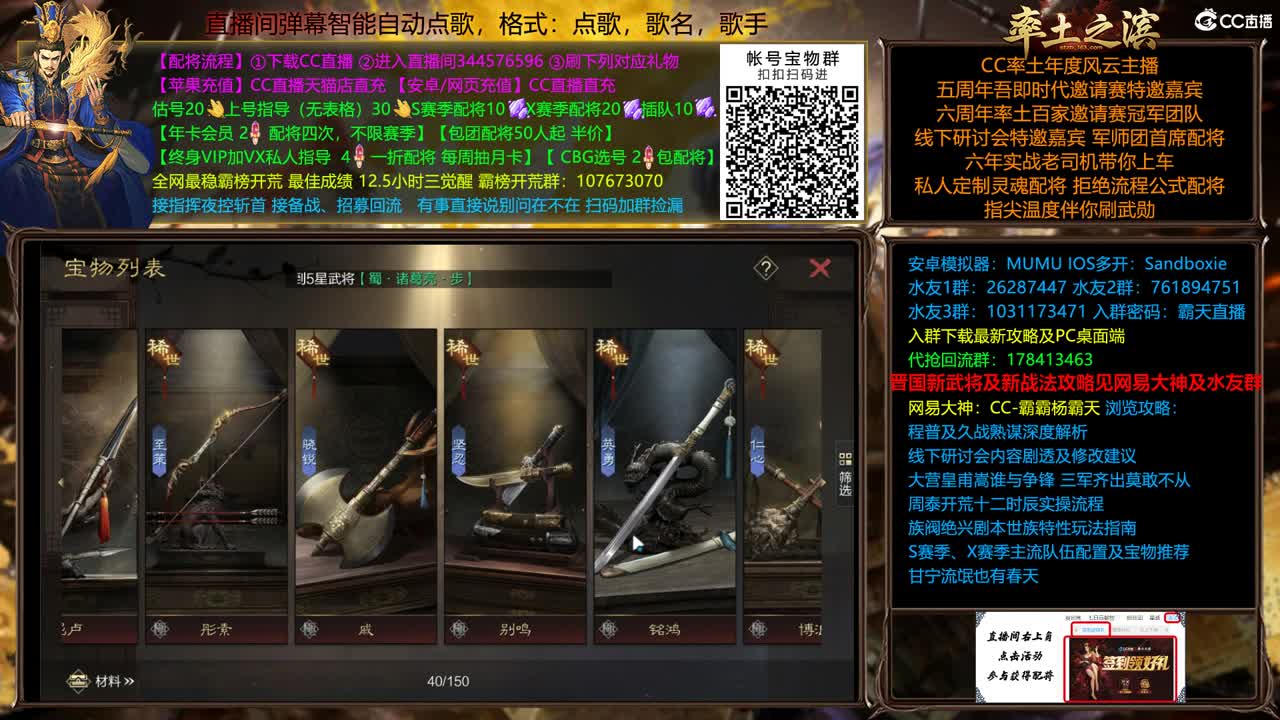 X2289 胜天VS顶梁柱 群雄开荒 第2段