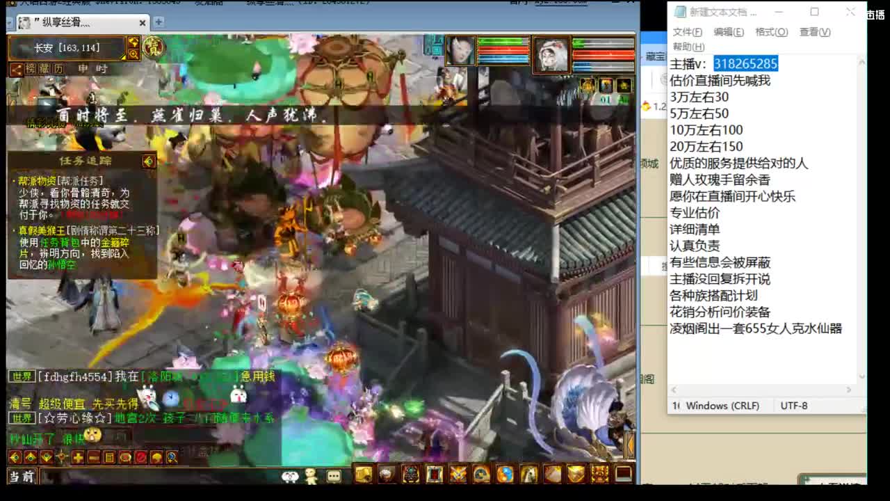 估价专业配装细心负责的主播 第2段