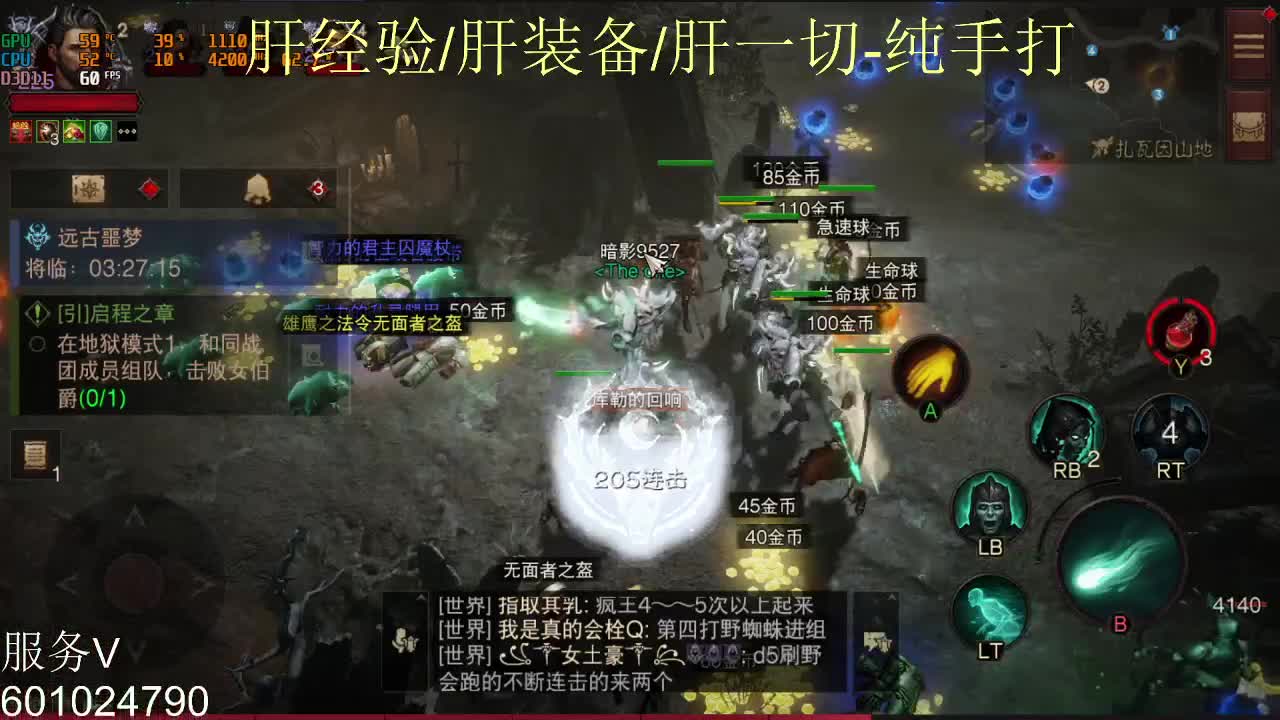肝看公告