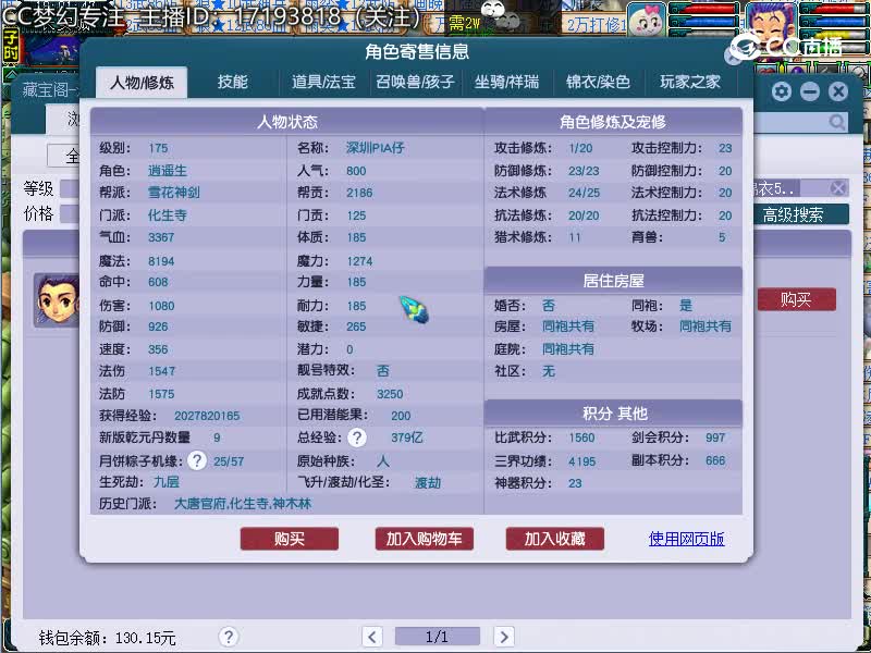万绿湖175化生寺估价20221111