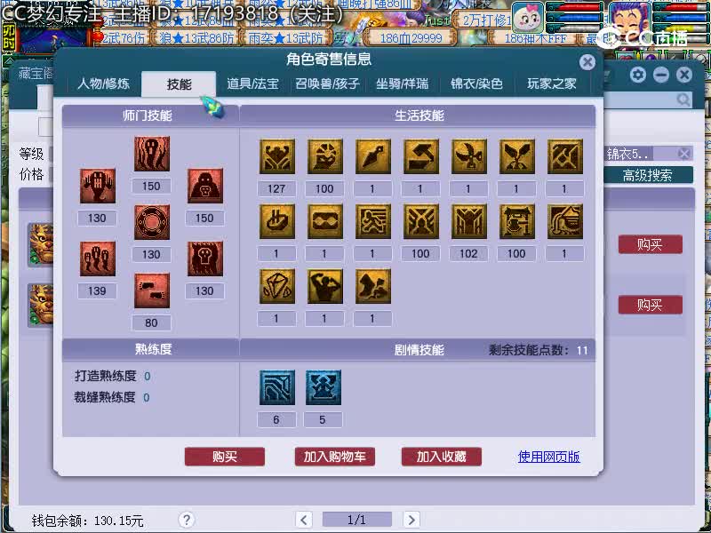 龙吟九天129地府估价20221111