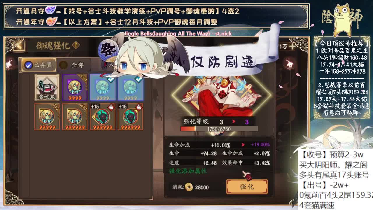 是不是该出新式神物料了？ 第2段