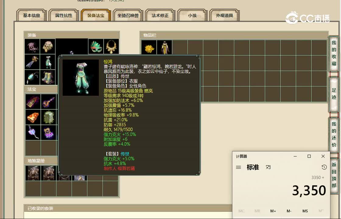 20221111太初幻境180女魔