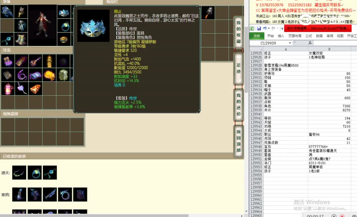 傲雪凌霜194男魔8500