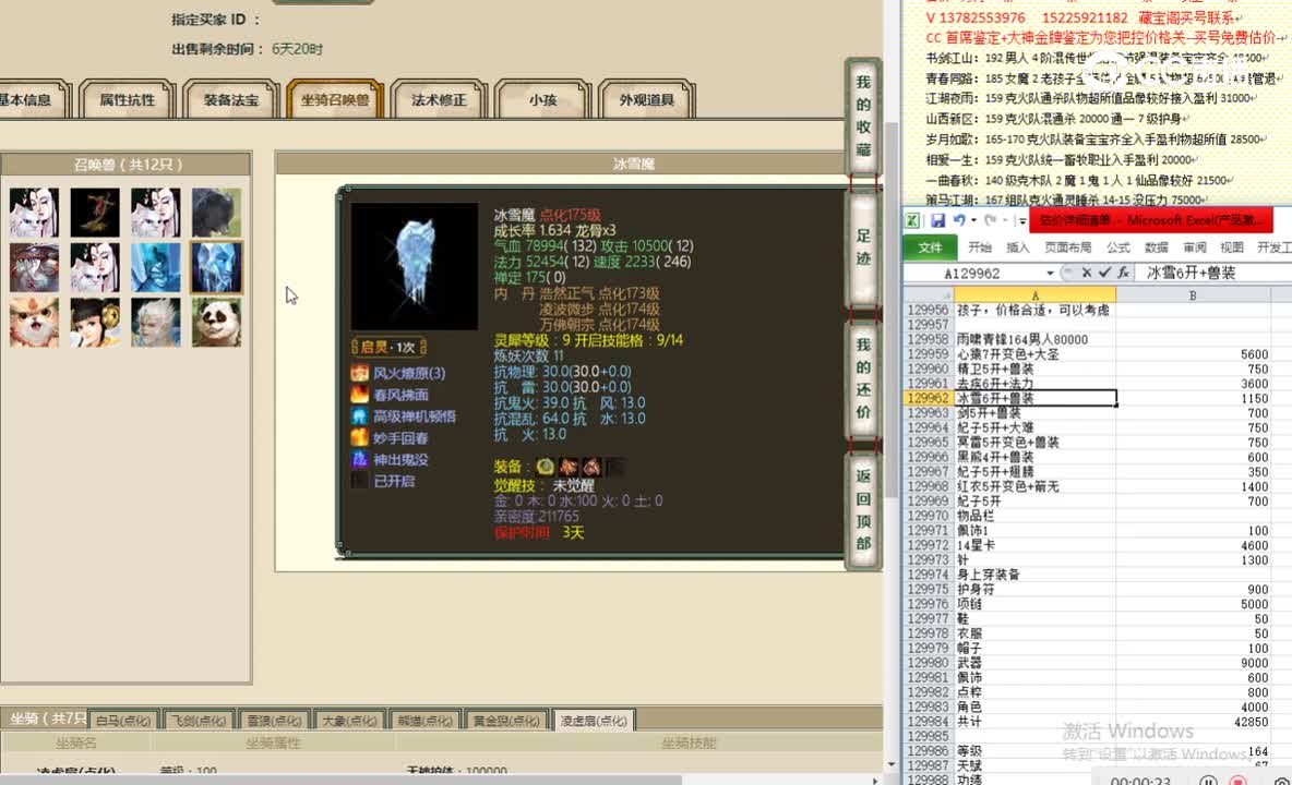 雨啸青锋164男人80000