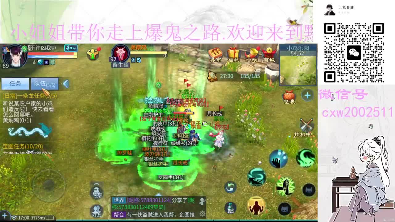 闲聊中