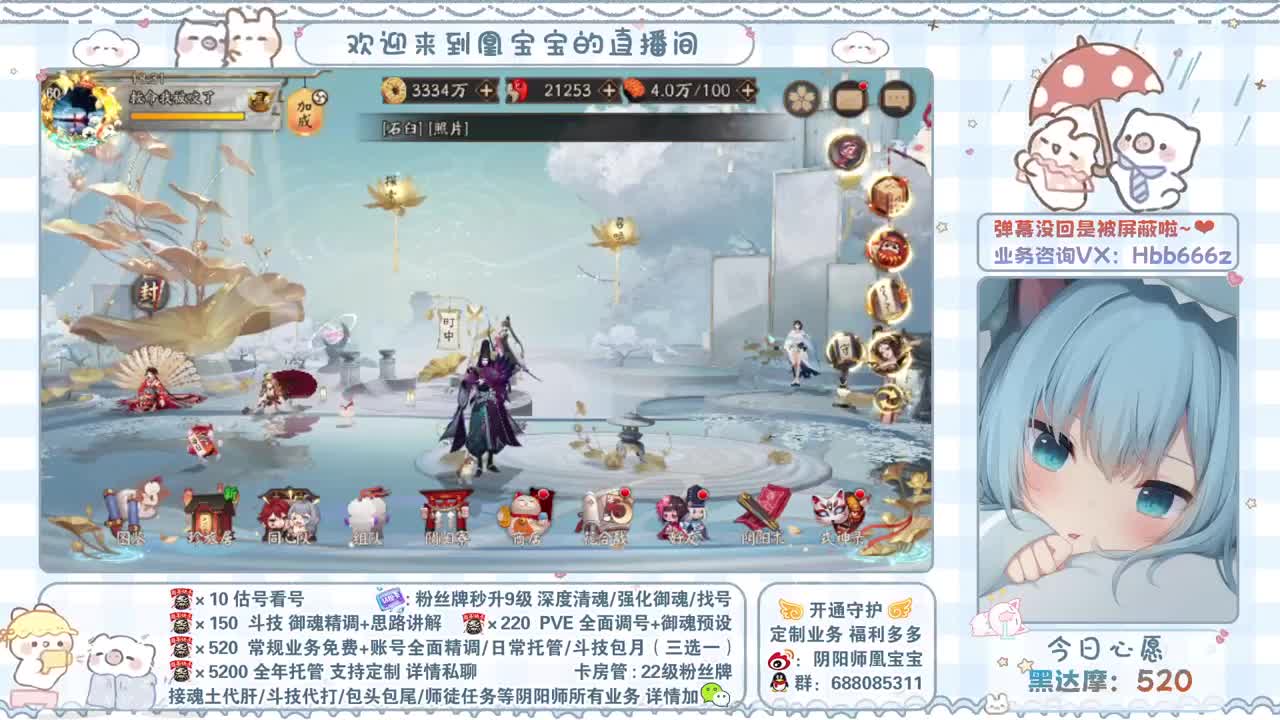 接全面调号/魂土/斗技/找号