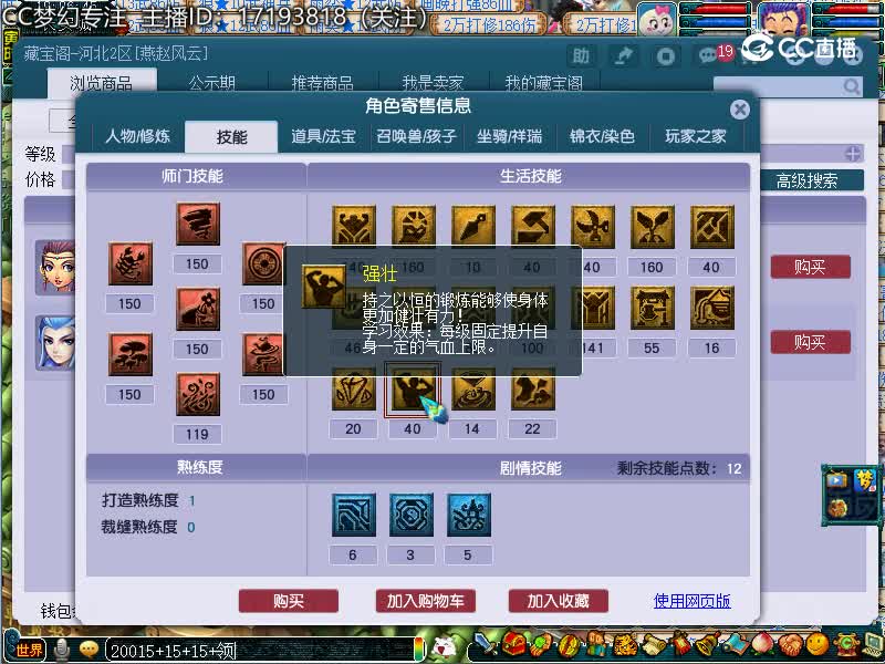 长安街估价129无底洞20221111