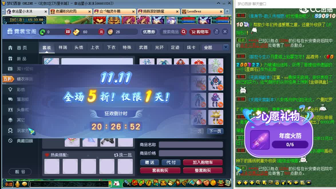 愿被温柔以待ღ 第1段