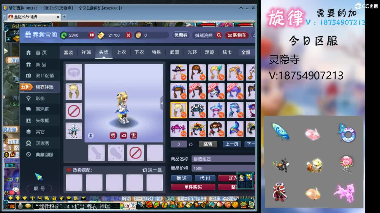 全服接帆板泳圈飞天猪猪神行小驴万物生长 第2段