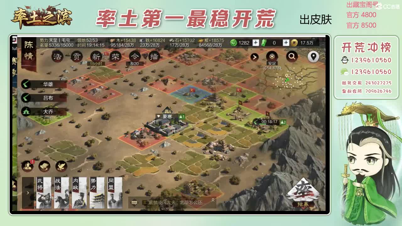 接开荒 冲榜第一