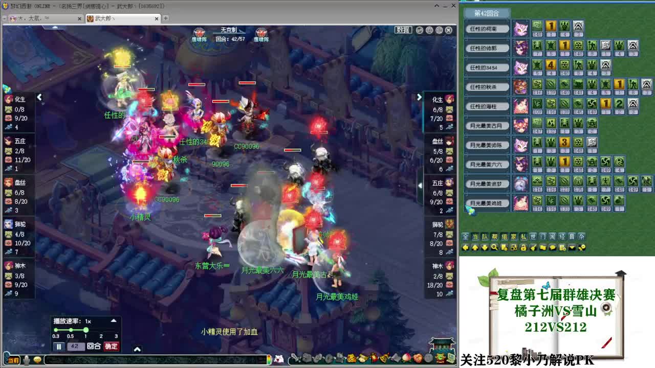 年内乃姐~接PK找团队 第1段