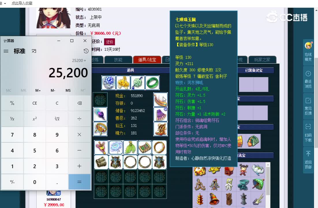 175无底洞