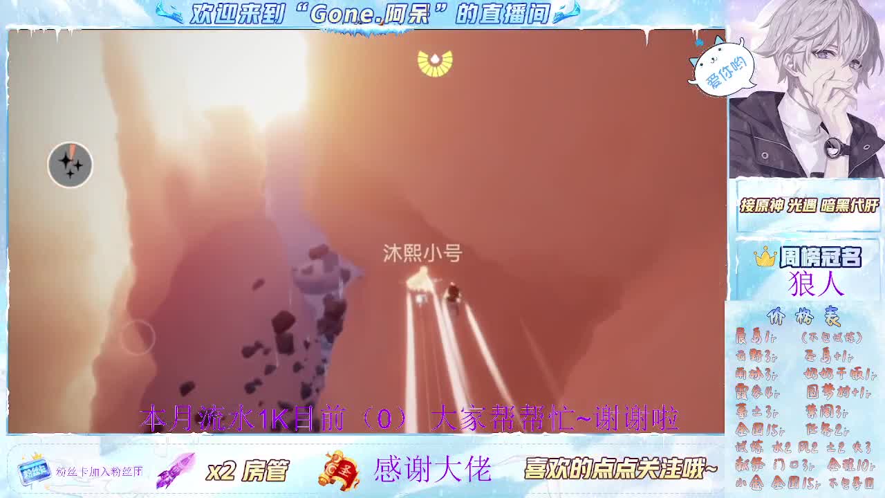 才艺主播了解一下 第2段