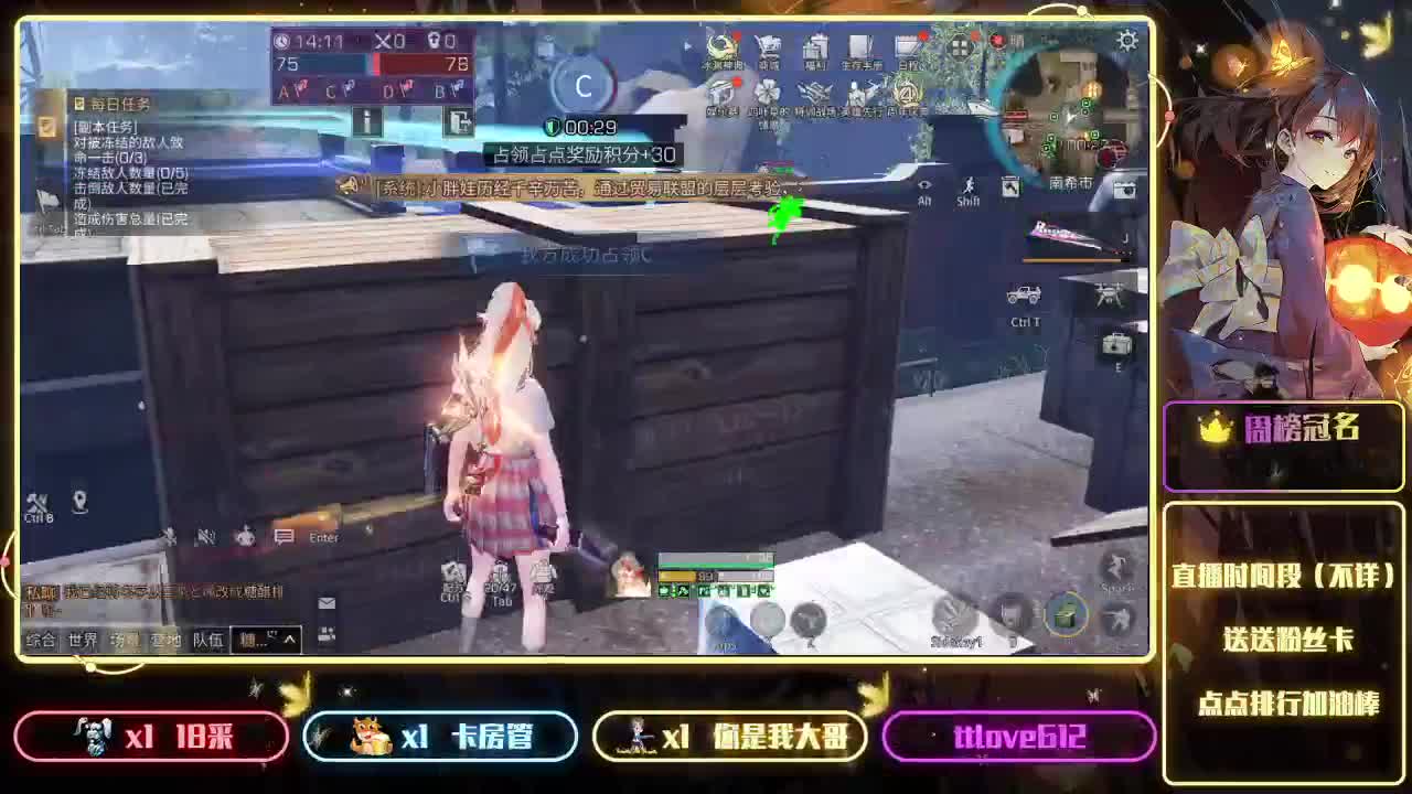 沉浸式直播 第2段