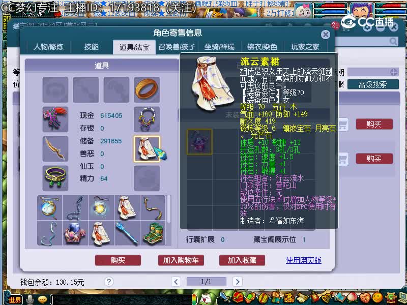 东岳泰山估价97无底洞