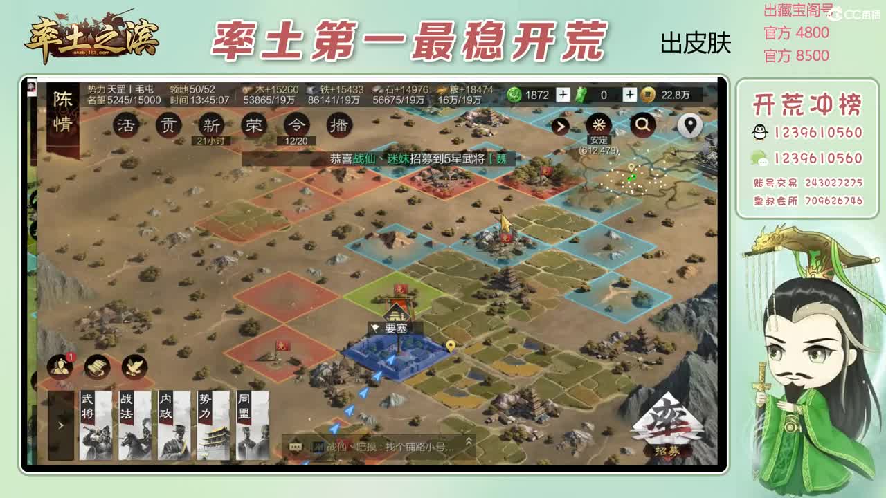 接开荒 冲榜第一 第1段