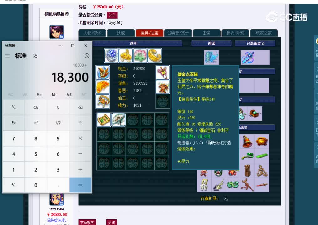 175龙宫估价一览