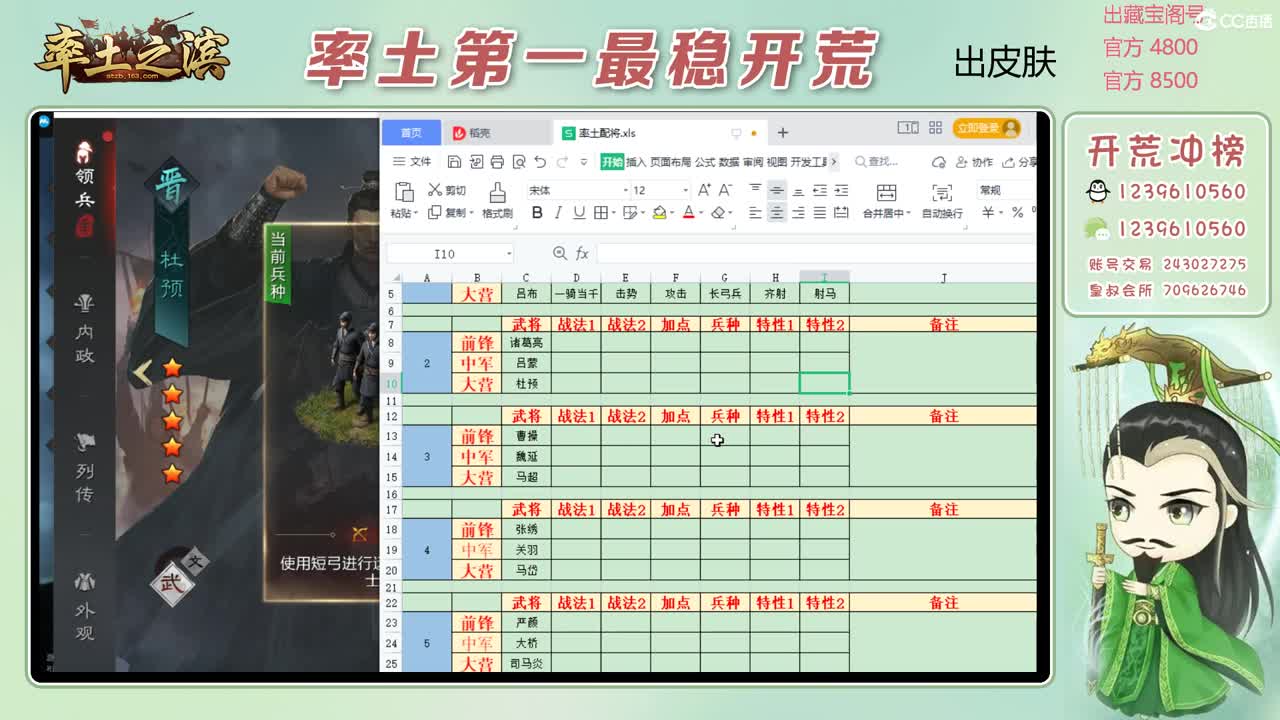 接开荒 冲榜第一 第2段
