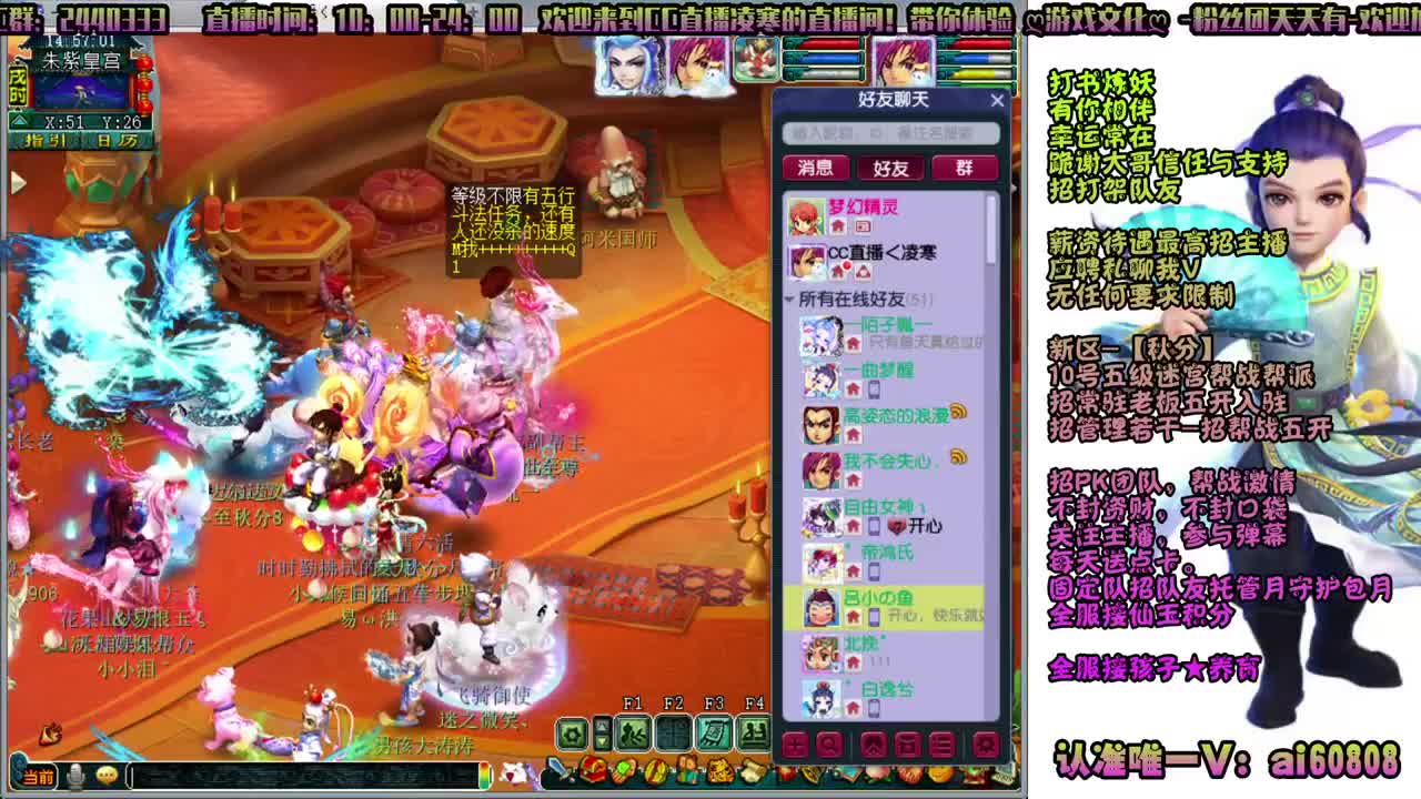 新区-秋分-全服接打书炼妖-10号招人 第1段