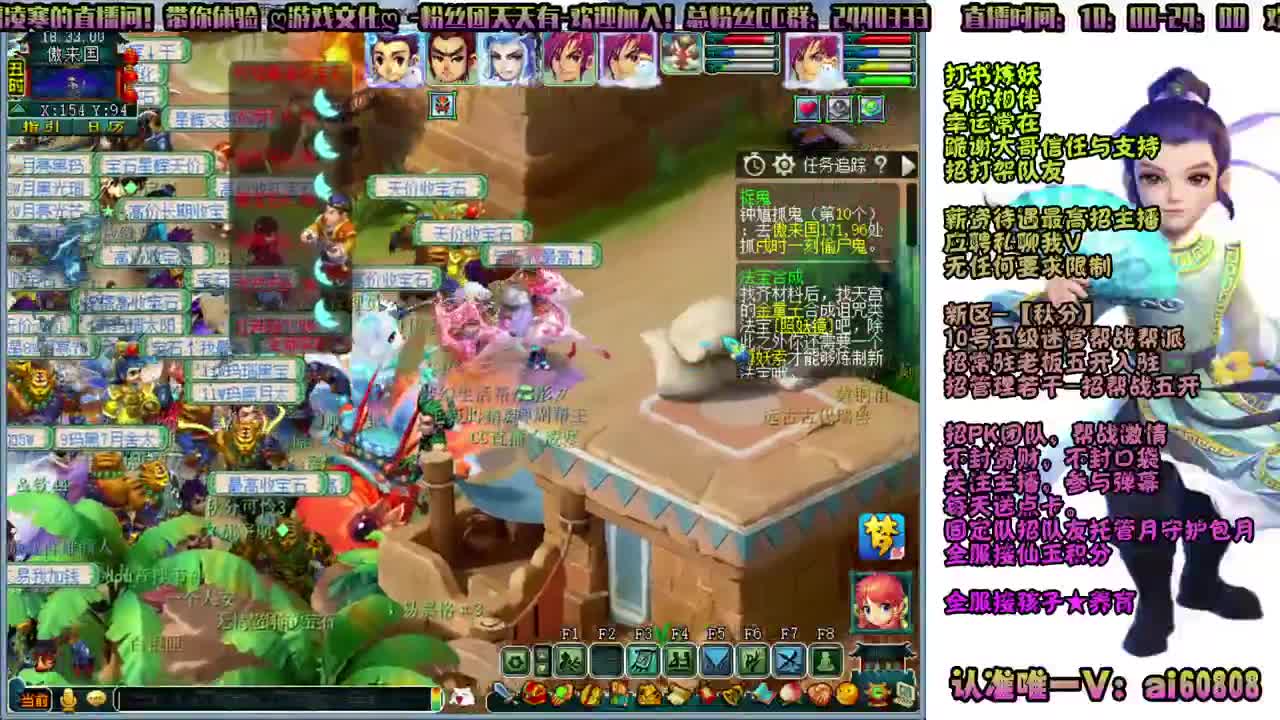 新区-秋分-全服接打书炼妖-10号招人 第2段
