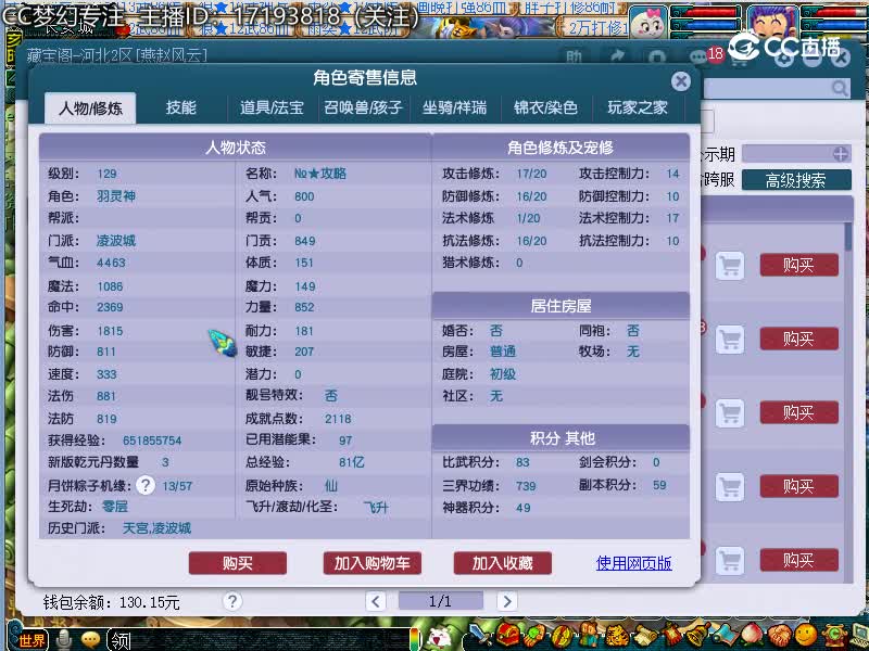 世界之窗估价129凌波城20221111