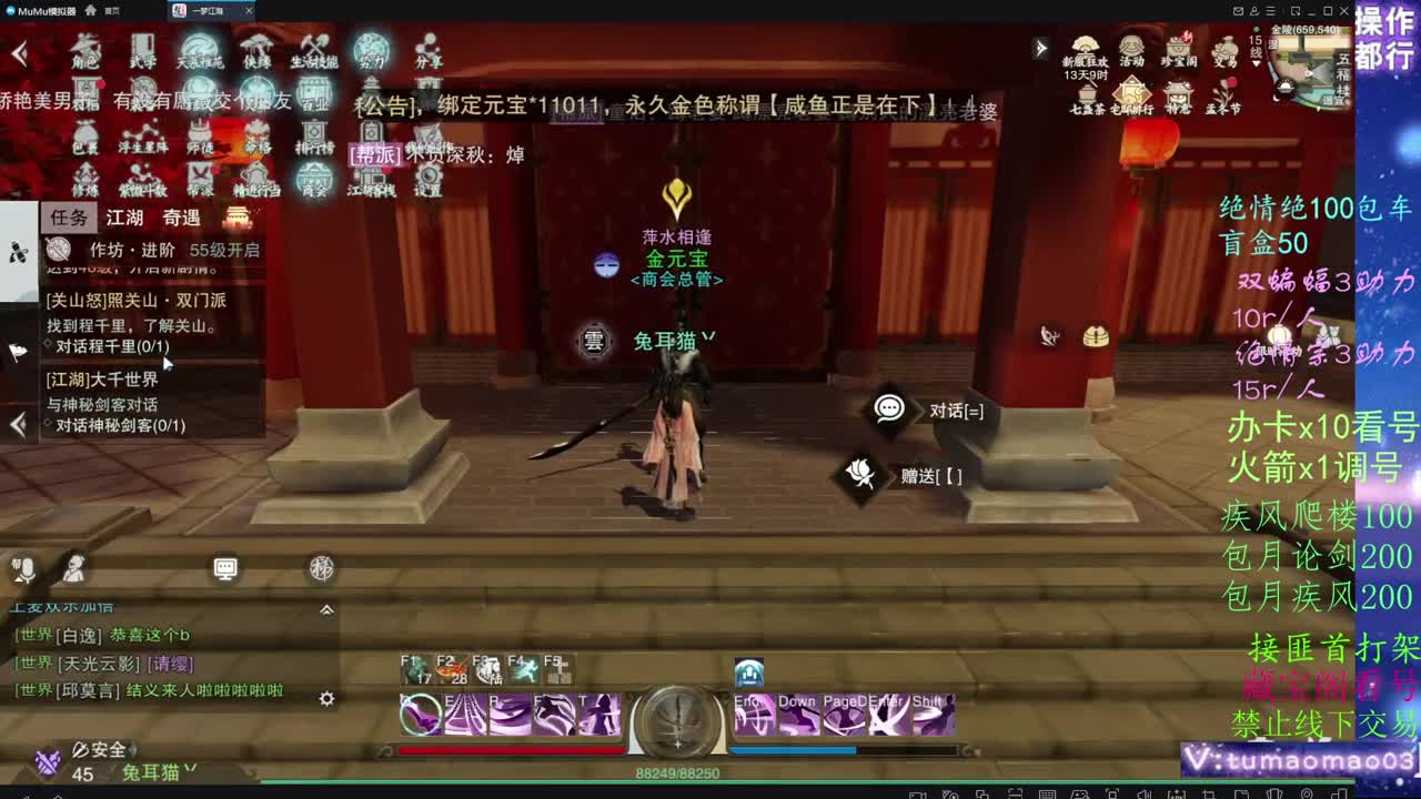梯度服，从零开始！ 第2段