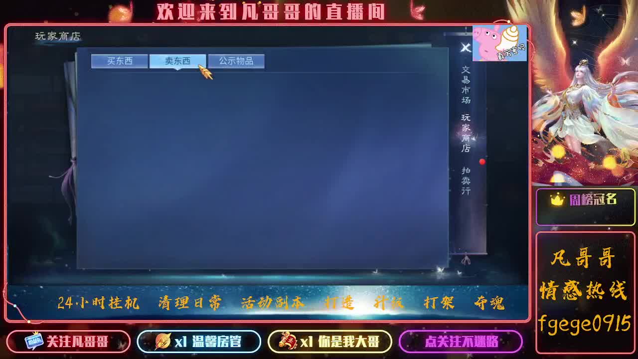 求守护求钻粉~ 第1段