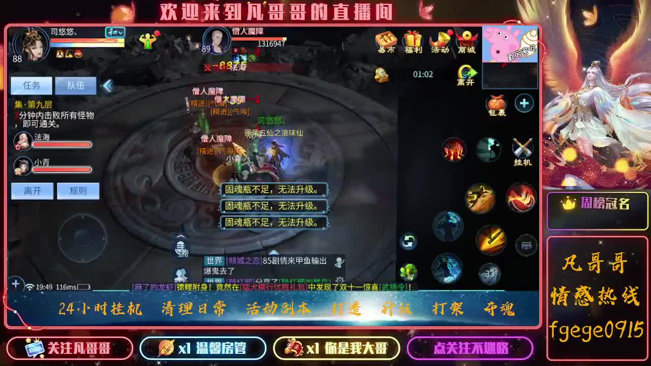 求守护求钻粉~ 第2段