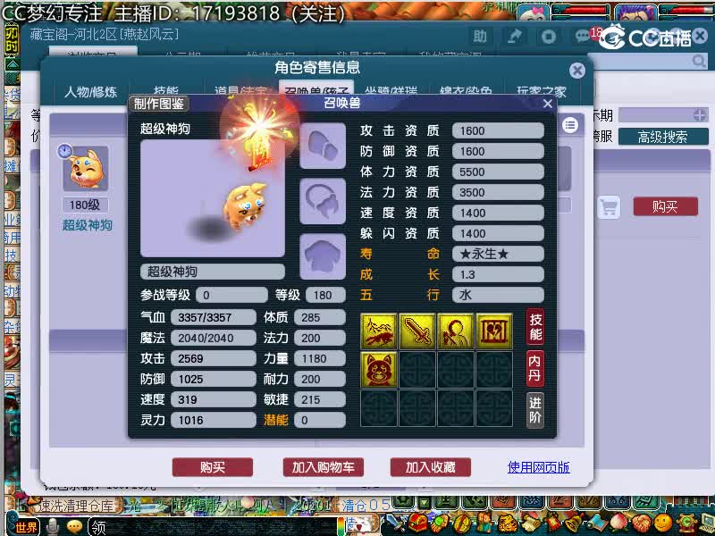 月亮湖估价170女村20221111