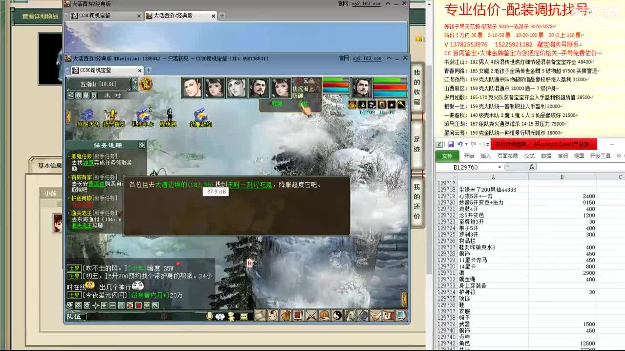 心猿-估价找号帮出号-养娃 第1段