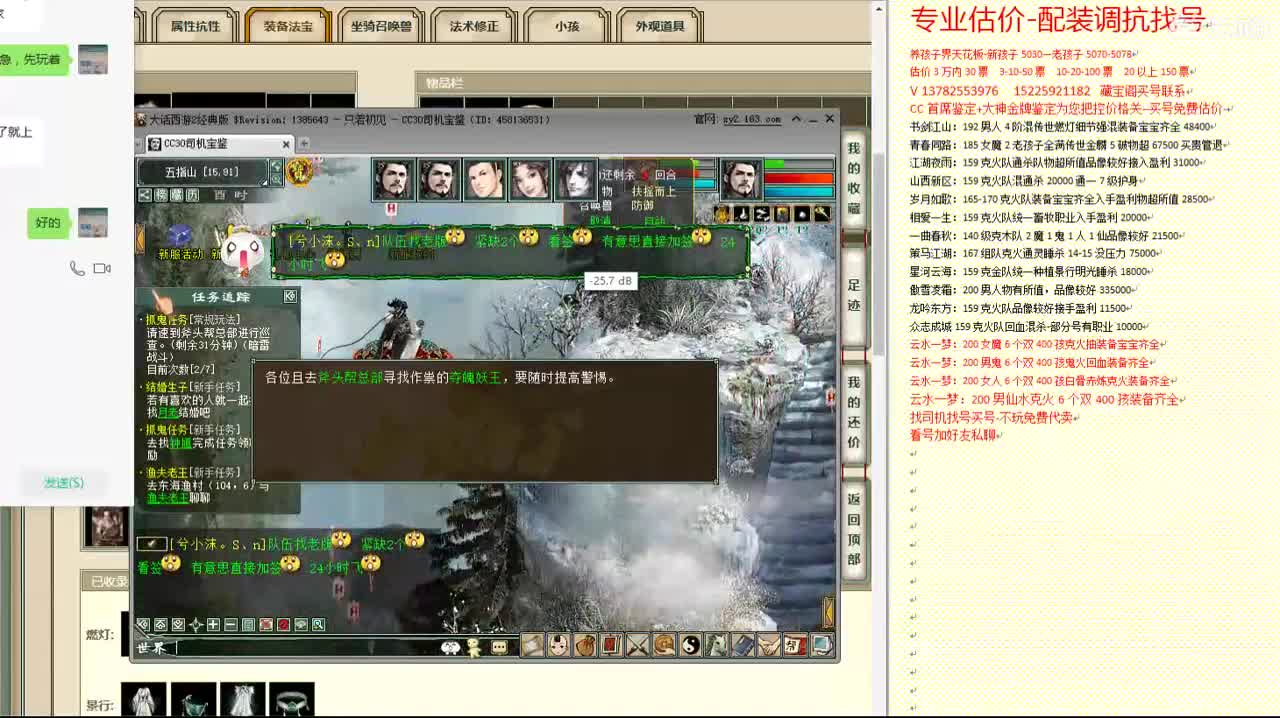 心猿-估价找号帮出号-养娃 第2段
