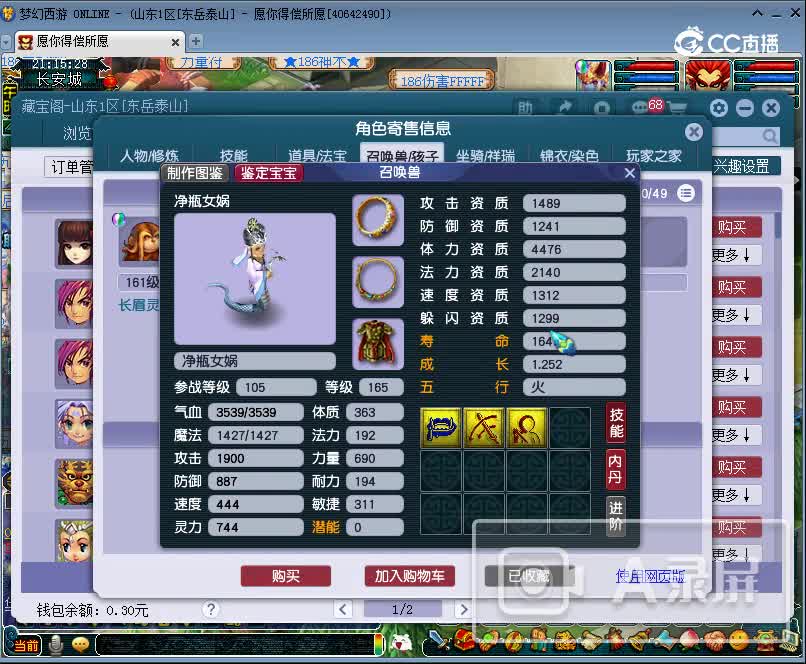 11.11曲阜159魔王