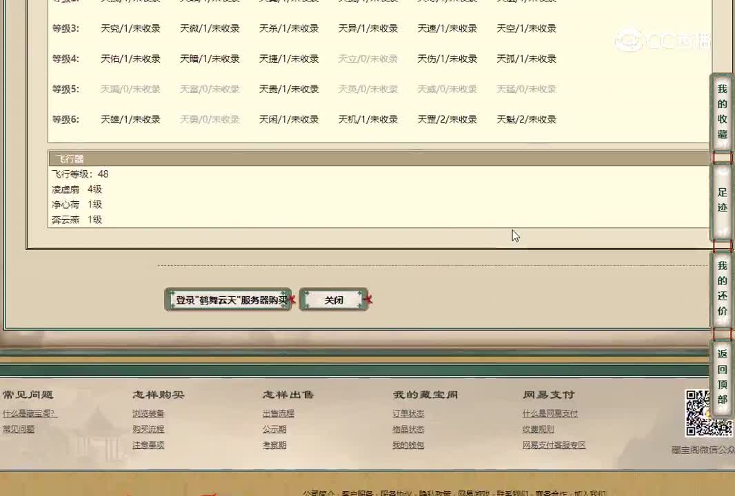 20221111鹤舞云天185男人
