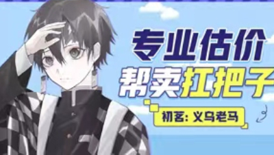 109神木林估价表一览